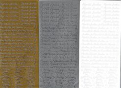 Ääriviivatarra Hyvää Joulua ja Onnellista Uutta Vuotta